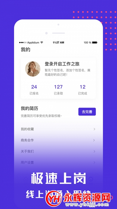 ѩ����Ƹapp�ٷ���