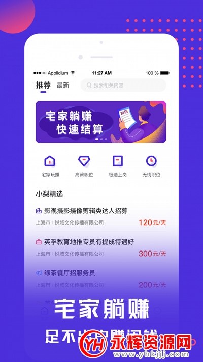 ѩ����Ƹapp�ٷ���