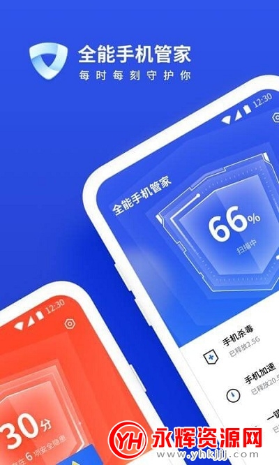 一键全能手机管家app 一键全能手机管家app