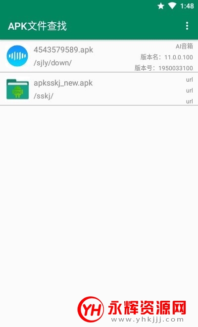 APK文件查找器app APK文件查找器app