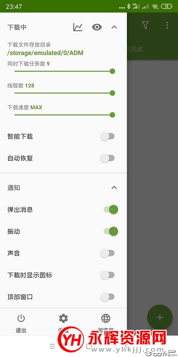 adm下载神器专业魔改版 adm下载神器专业魔改版