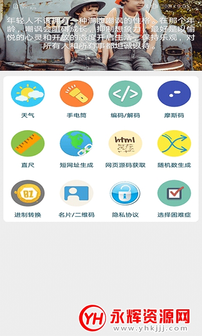 皮皮工具箱app 皮皮工具箱app