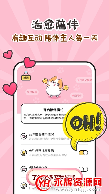 阿帕斯精灵app免费版 阿帕斯精灵app免费版