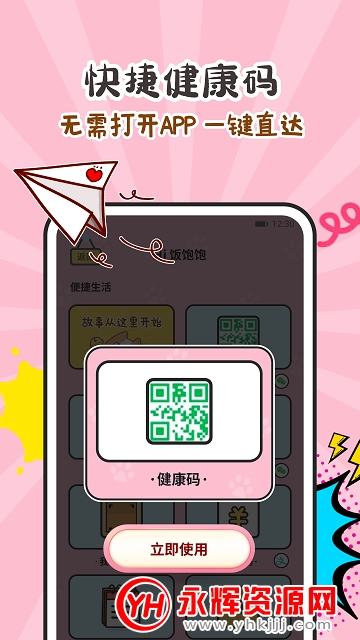 阿帕斯精灵app免费版 阿帕斯精灵app免费版