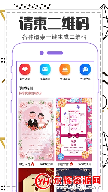 二维码制作生成器app免费版 二维码制作生成器app免费版
