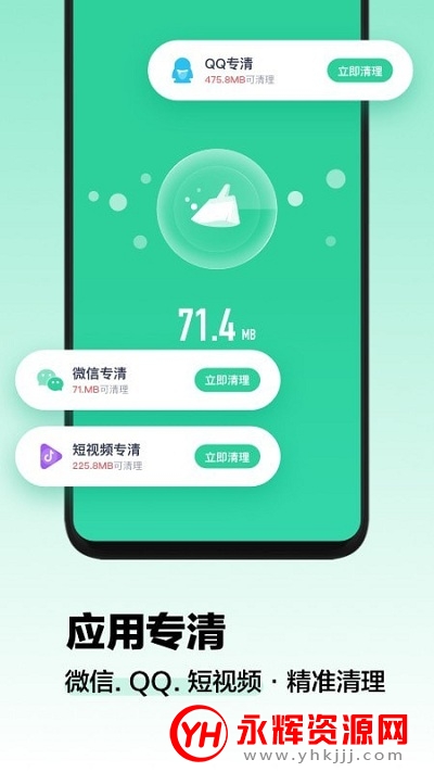 阿帕斯清理大师app 阿帕斯清理大师app
