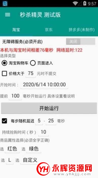 �����Զ���ɱ����app