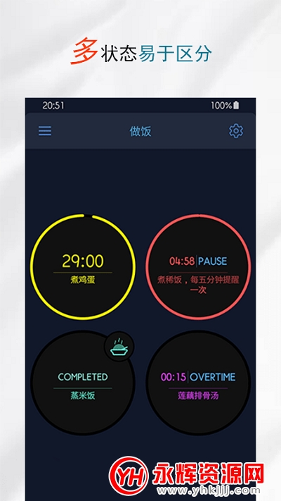 精简计时器app 精简计时器app
