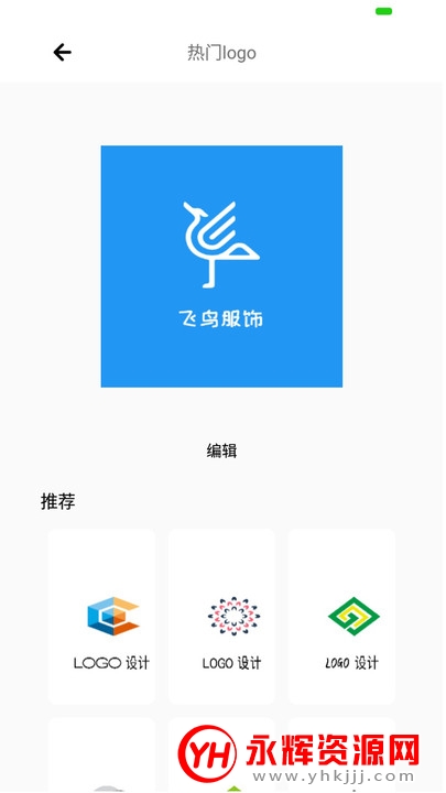 logo制作助手app免费版 logo制作助手app免费版