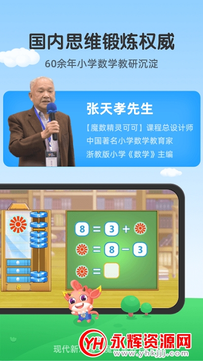 �ɿ���˼άapp