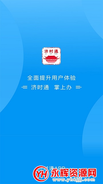 ��ɽ����ʱͨapp�ٷ���