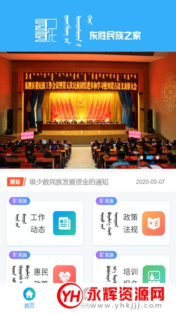 ��ʤ����֮��app�ٷ���