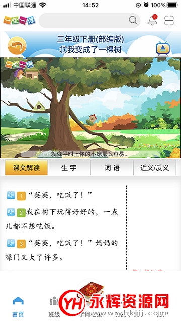 一堂一课app官方版 一堂一课app官方版