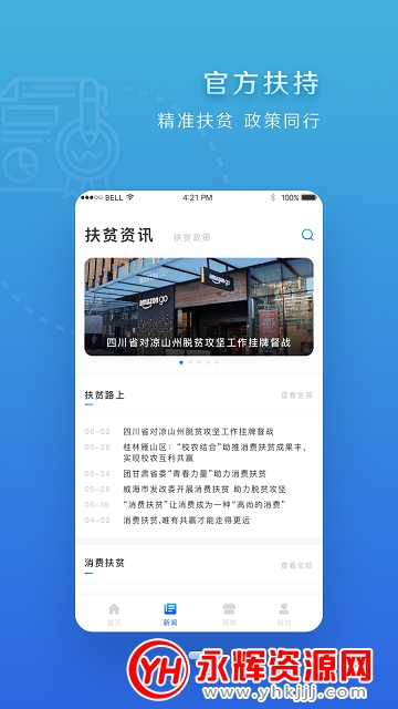 �Ĵ���ƶapp�ٷ���