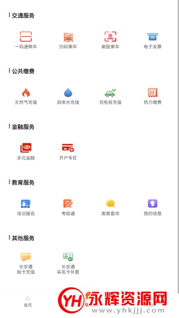 ��������app�ٷ���