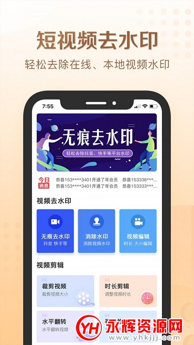 ����ȥˮӡapp