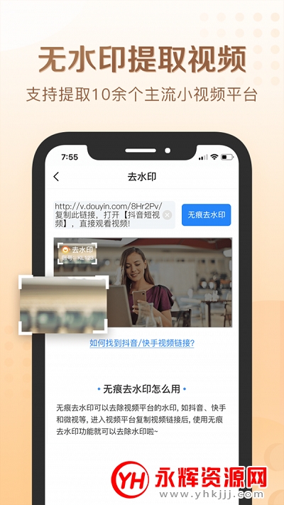 ����ȥˮӡapp