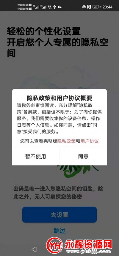 ��˽��ȫ��ʿapp