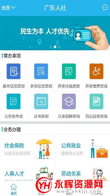 2021�㶫����app