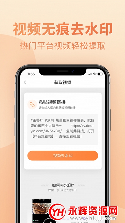 大白视频去水印app 大白视频去水印app