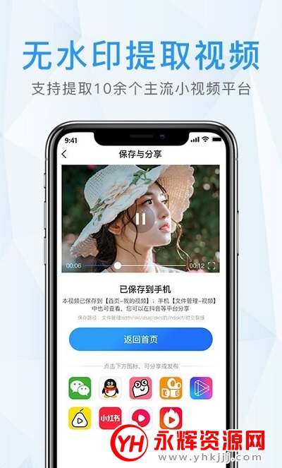 微雨晨水印app 微雨晨水印app