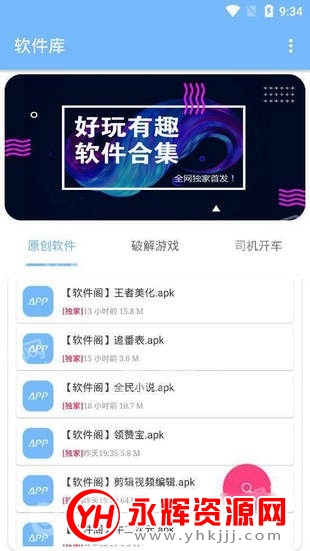 软剑阁资源库 软剑阁资源库