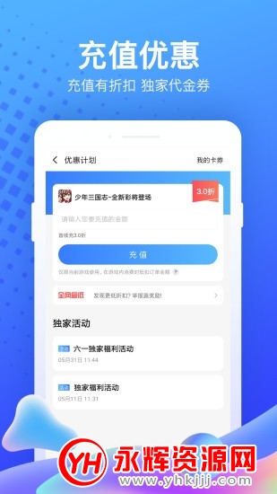 粗虎手游app最新版 粗虎手游app最新版