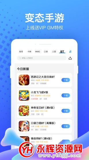 粗虎手游app最新版 粗虎手游app最新版