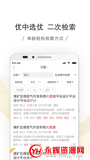 全球学术快报不闪退版 全球学术快报不闪退版