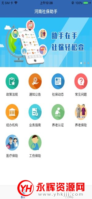 ����������Ա��֤ϵͳapp