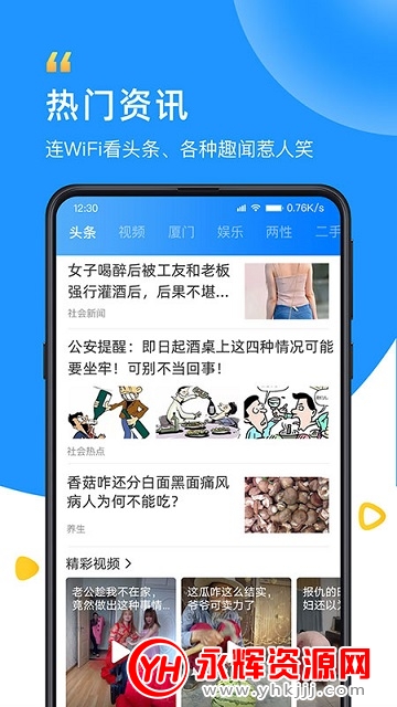 wifi精灵昌硕版 wifi精灵昌硕版