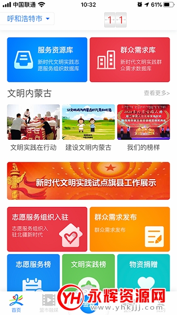 ������ʱ��־Ը����ƽ̨