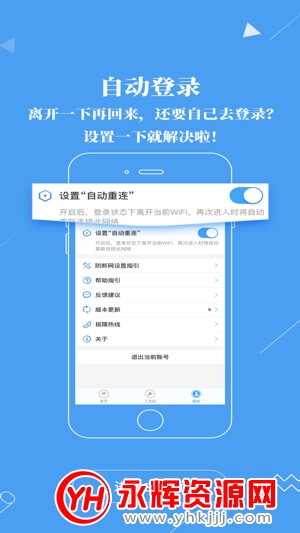 广东校园app2021最新版
