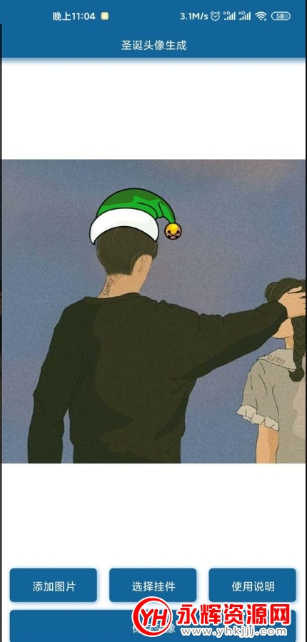 微信圣诞头像框挂件 微信圣诞头像框挂件