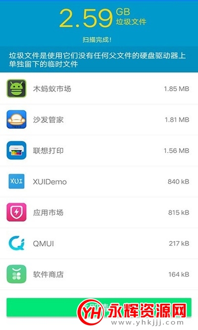 久久垃圾清理大师app免费版 久久垃圾清理大师app免费版