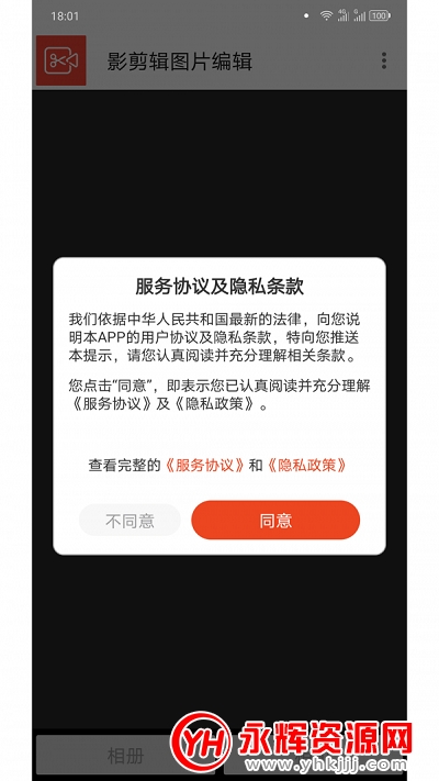 影剪辑图片编辑app免费版 影剪辑图片编辑app免费版