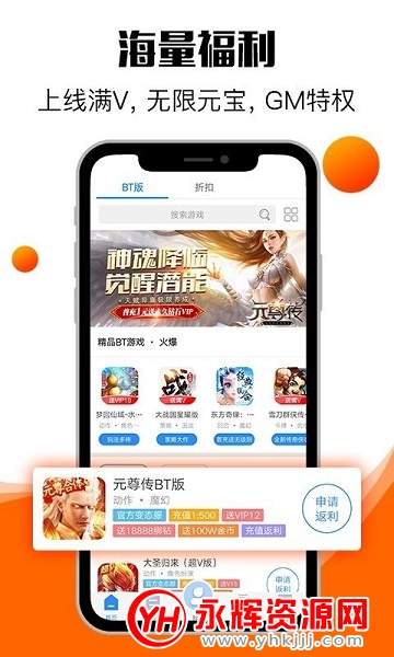 零元手游app破解版 零元手游app破解版