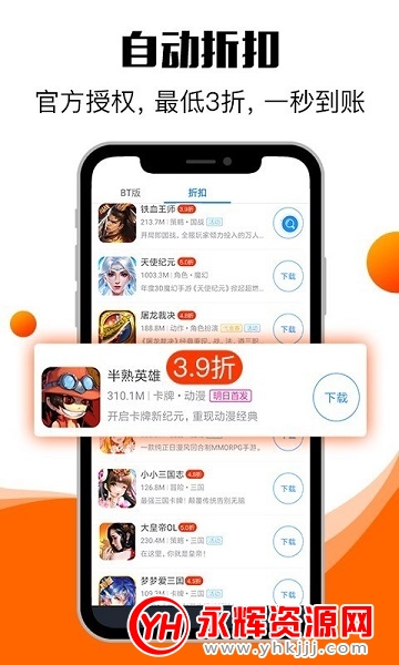 零元手游app破解版 零元手游app破解版