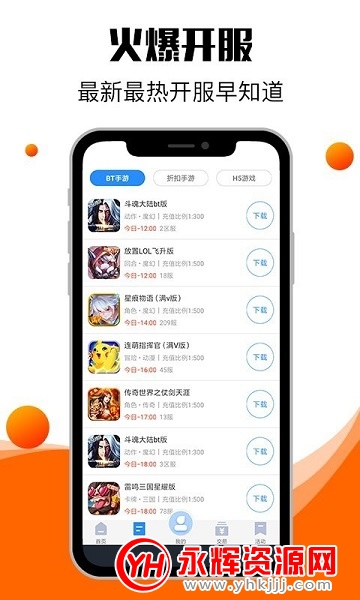 零元手游app破解版 零元手游app破解版