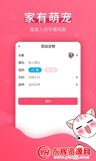 赢动猫语翻译器app免费版 赢动猫语翻译器app免费版