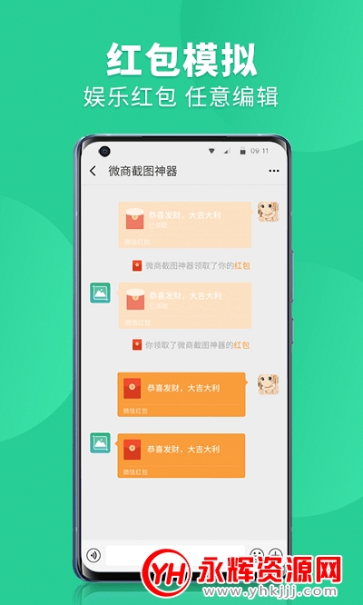 微商截图全能助手app 微商截图全能助手app
