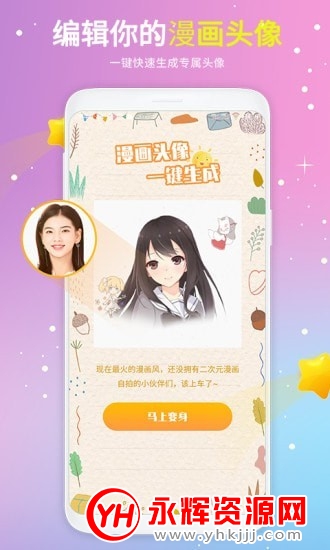 头像精选app破解版 头像精选app破解版