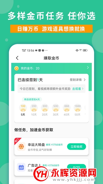 玩家攻略app官方版 玩家攻略app官方版