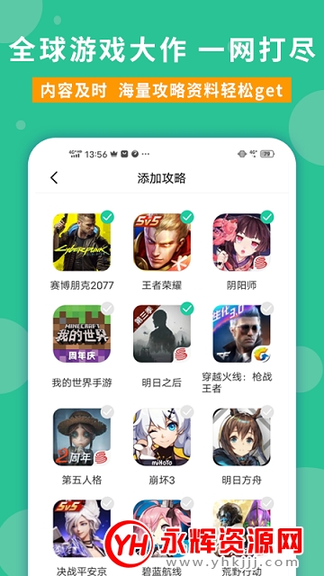 玩家攻略app官方版 玩家攻略app官方版