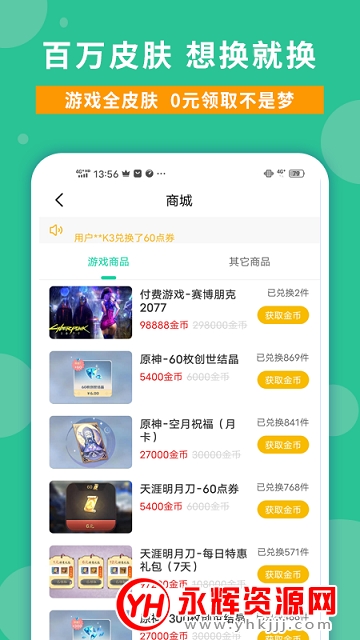 玩家攻略app官方版 玩家攻略app官方版