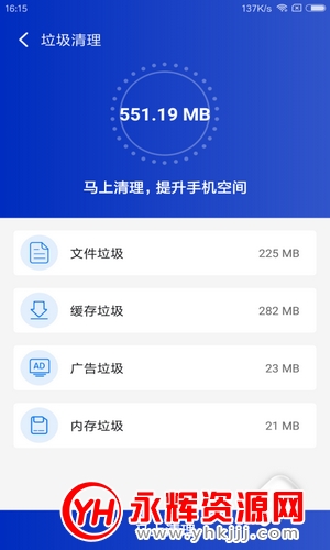 秒清理app(手机优化) 秒清理app(手机优化)