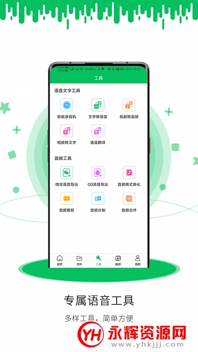冬冬录音转文字app免费版 冬冬录音转文字app免费版
