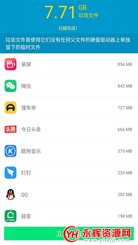 久久清理助手 久久清理助手