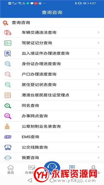 ���Ϲ�����������ƽ̨���°�