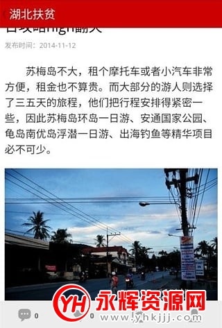 湖北省扶贫办app 湖北省扶贫办app